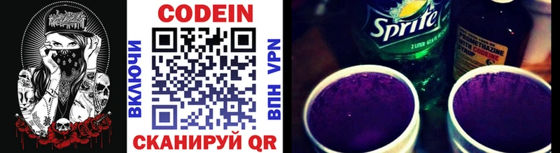 Кодеиновый сироп Lean Purple Drank  Западная Двина 