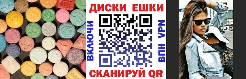 ЭКСТАЗИ 280мг  Западная Двина 