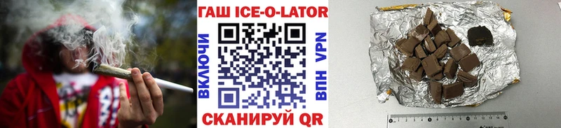 закладка  Западная Двина  ГАШИШ ice o lator 