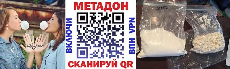 Метадон белоснежный  Западная Двина 